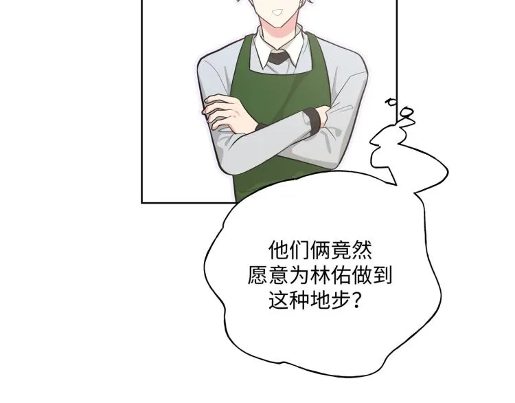 第43话 交易 第46页
