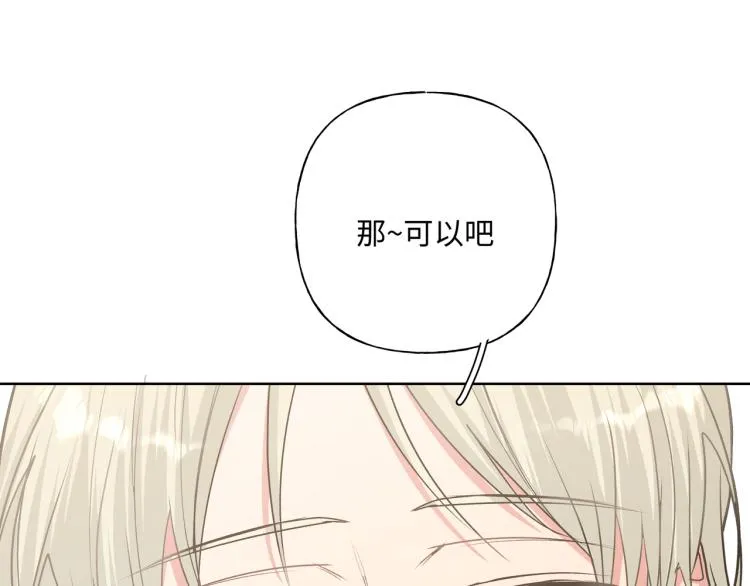 第43话 交易 第47页