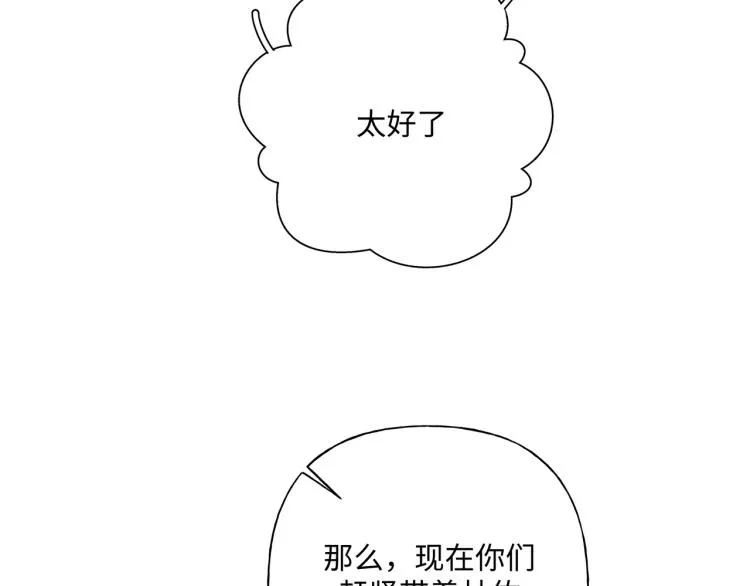 第43话 交易 第50页