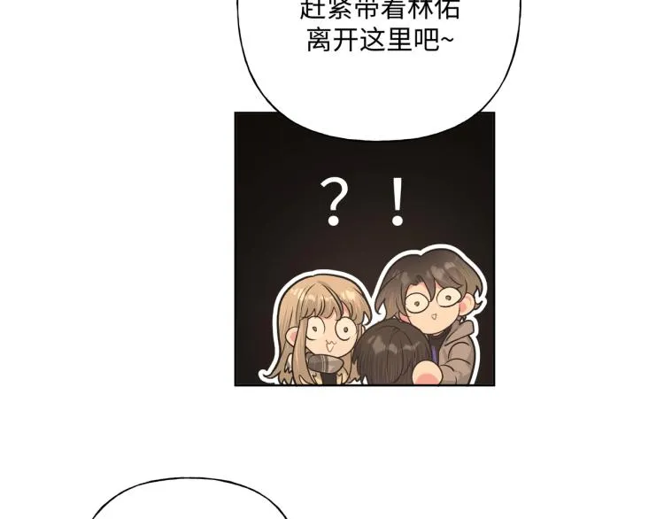 第43话 交易 第51页
