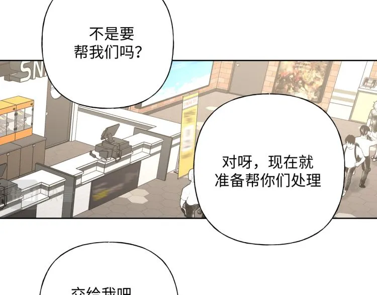 第43话 交易 第52页