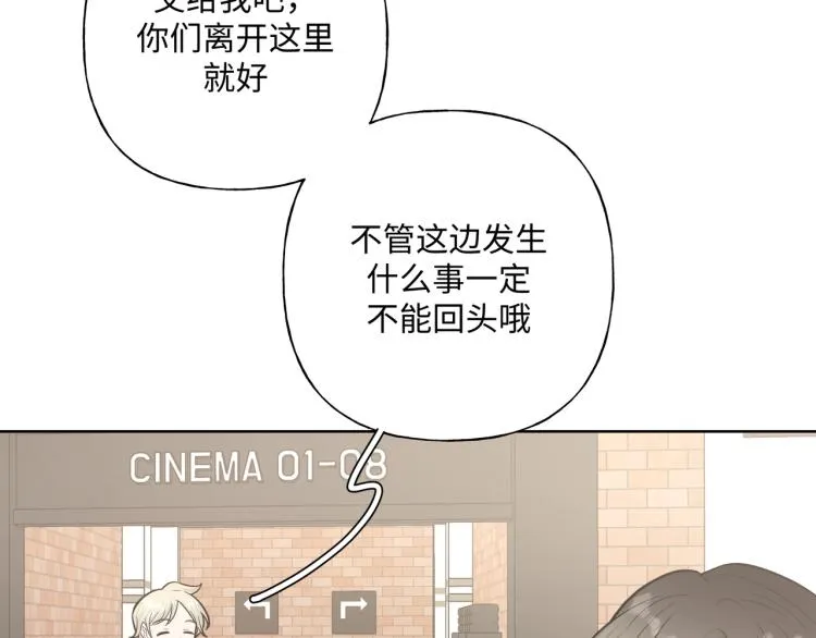 第43话 交易 第53页