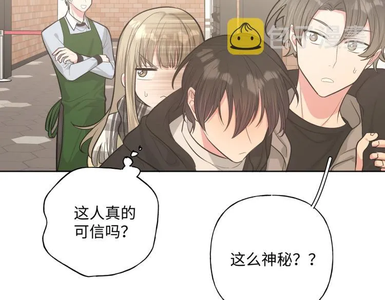 第43话 交易 第54页