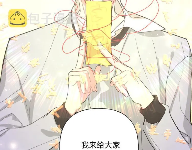 第43话 交易 第64页