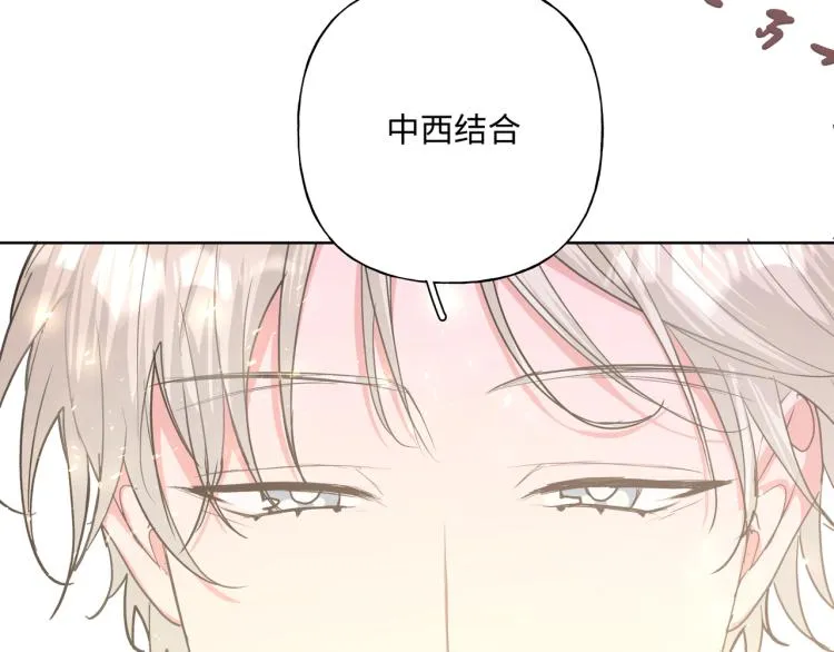 第43话 交易 第66页