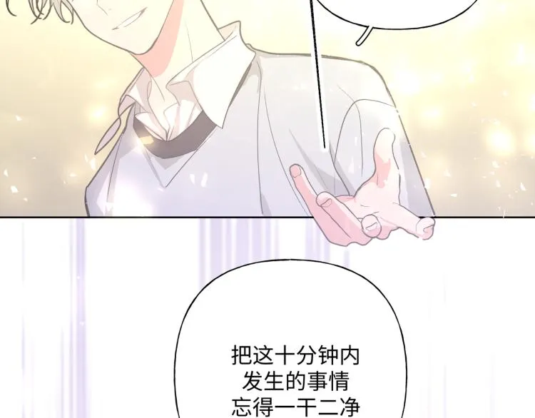 第43话 交易 第72页