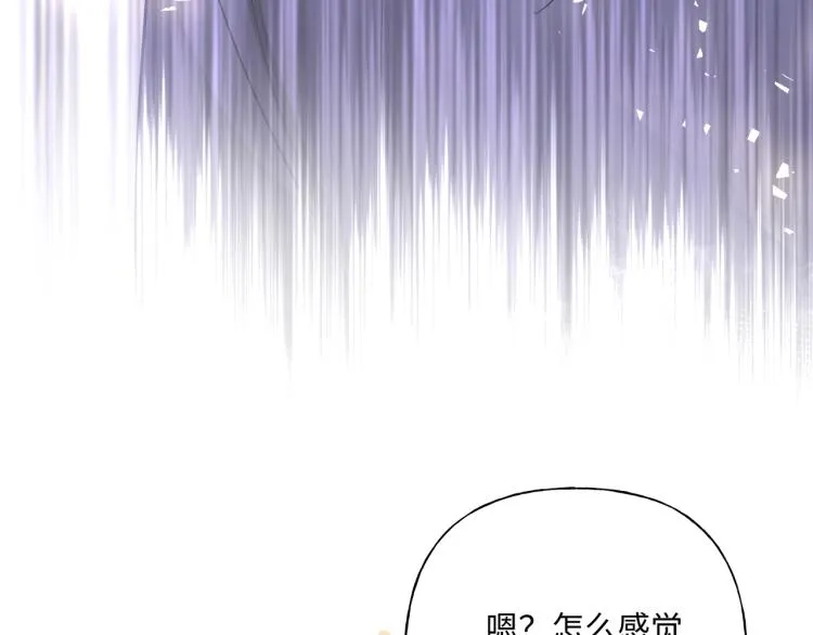 第43话 交易 第76页