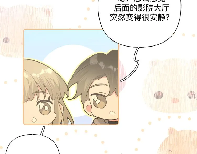 第43话 交易 第77页