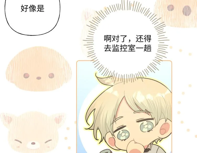 第43话 交易 第78页