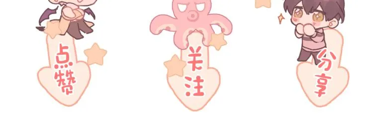 第43话 交易 第85页