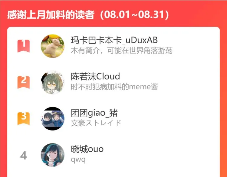 第43话 交易 第86页