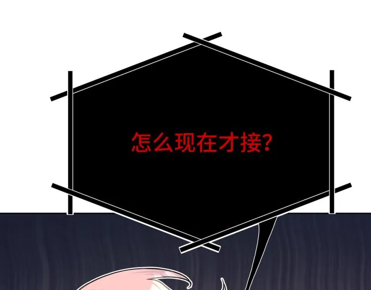 第44话 我来送他回去就好 第4页