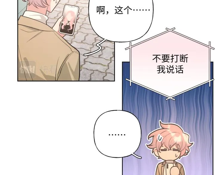 第44话 我来送他回去就好 第7页