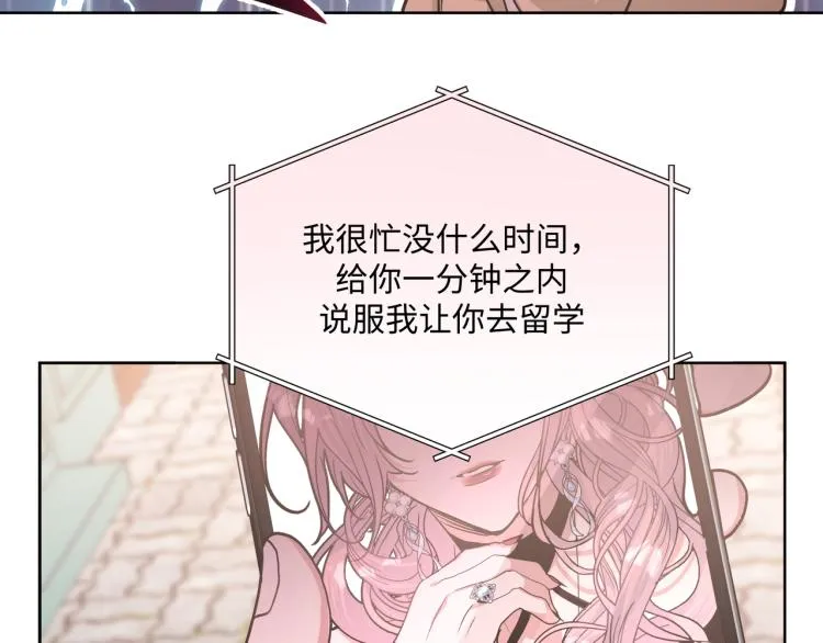 第44话 我来送他回去就好 第10页