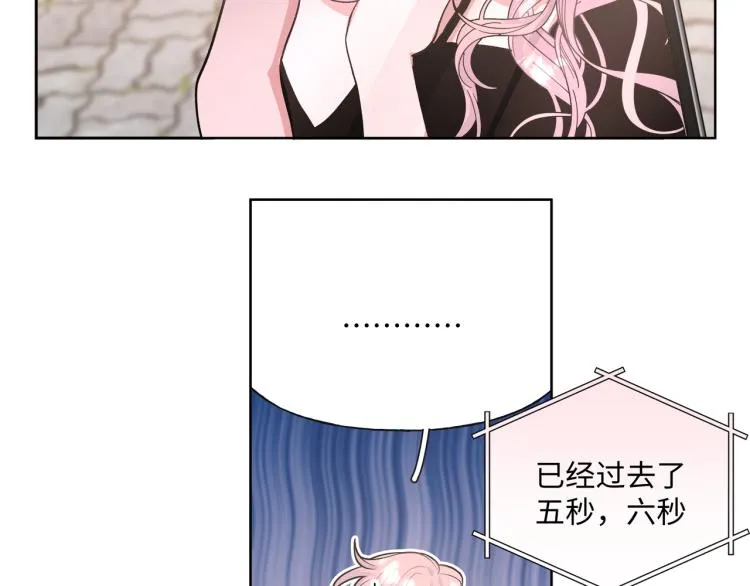 第44话 我来送他回去就好 第11页