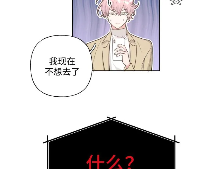 第44话 我来送他回去就好 第12页