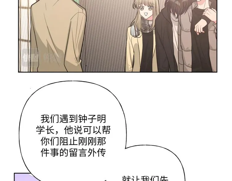 第44话 我来送他回去就好 第18页