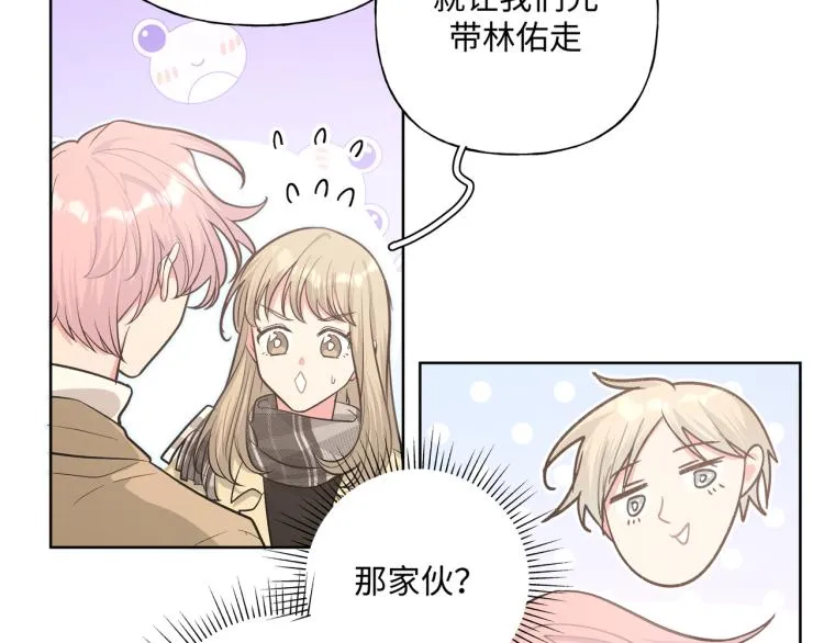 第44话 我来送他回去就好 第19页