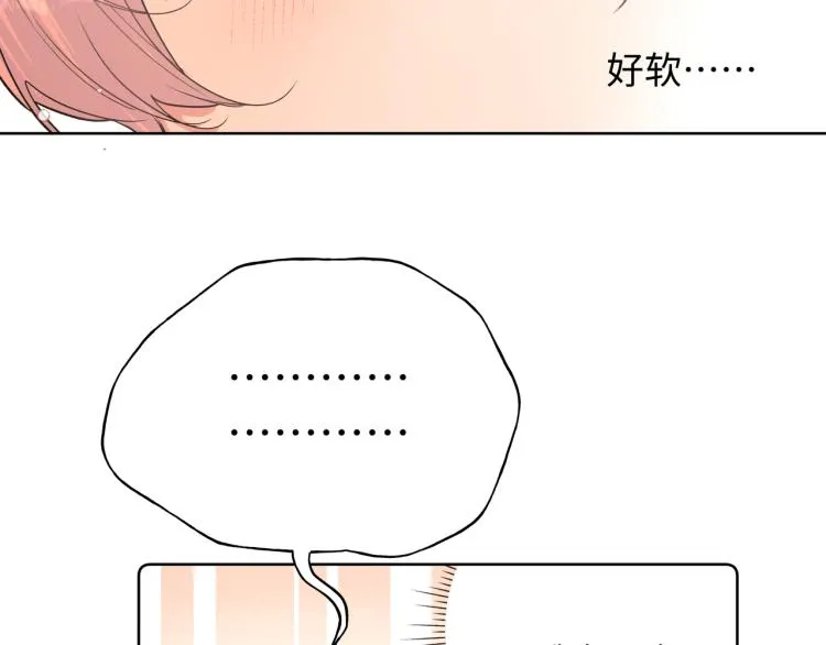 第44话 我来送他回去就好 第44页