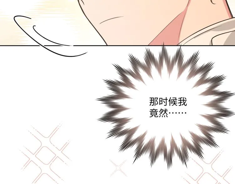 第44话 我来送他回去就好 第47页