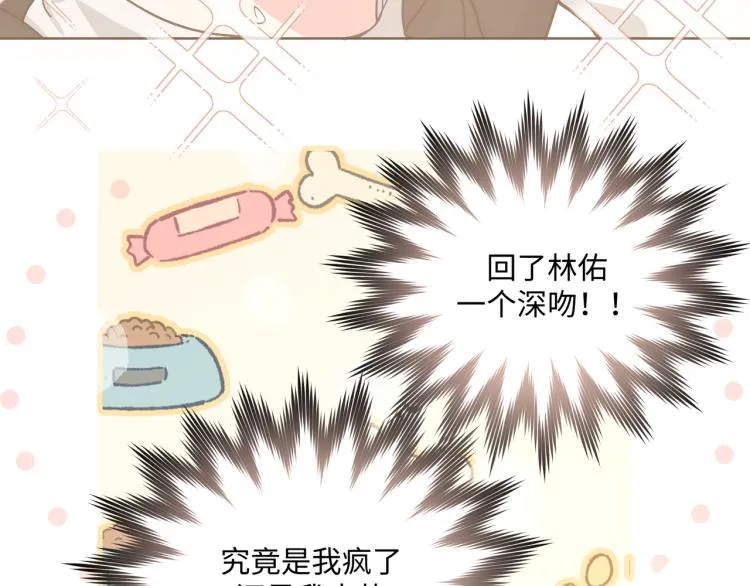 第44话 我来送他回去就好 第50页