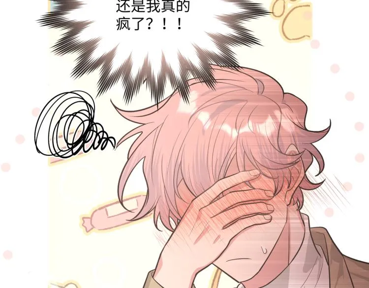 第44话 我来送他回去就好 第51页