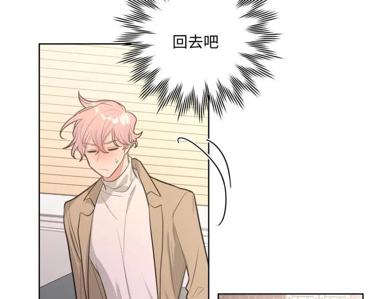 第44话 我来送他回去就好 第53页