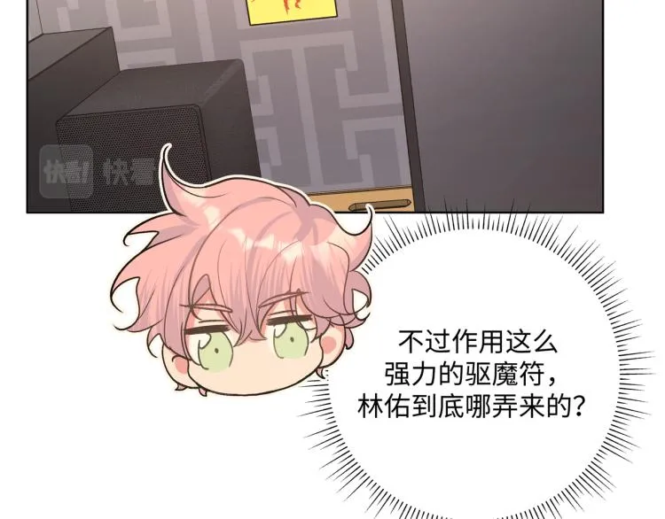 第44话 我来送他回去就好 第56页