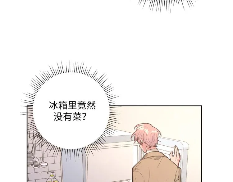 第44话 我来送他回去就好 第57页