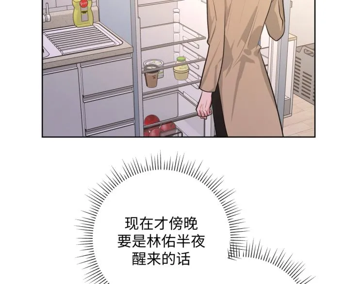 第44话 我来送他回去就好 第58页