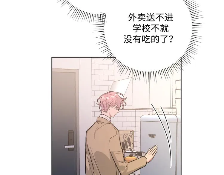第44话 我来送他回去就好 第59页