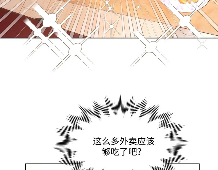 第44话 我来送他回去就好 第64页