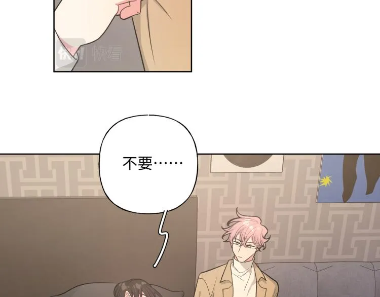 第44话 我来送他回去就好 第77页