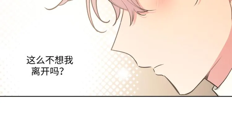 第44话 我来送他回去就好 第79页
