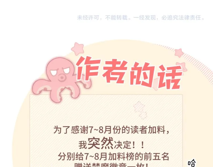 第44话 我来送他回去就好 第93页