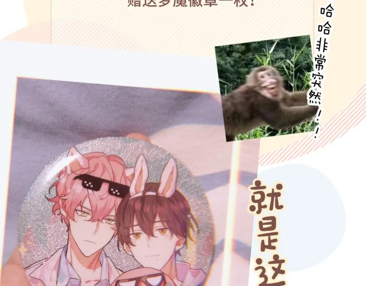 第44话 我来送他回去就好 第94页