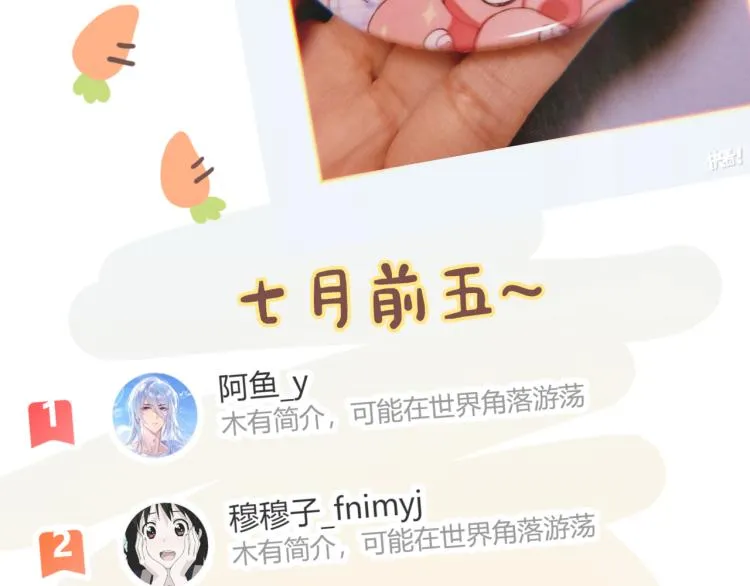 第44话 我来送他回去就好 第96页