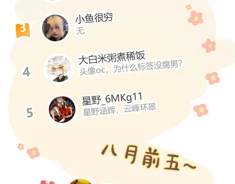 第44话 我来送他回去就好 第97页