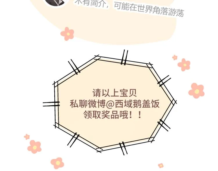 第44话 我来送他回去就好 第99页