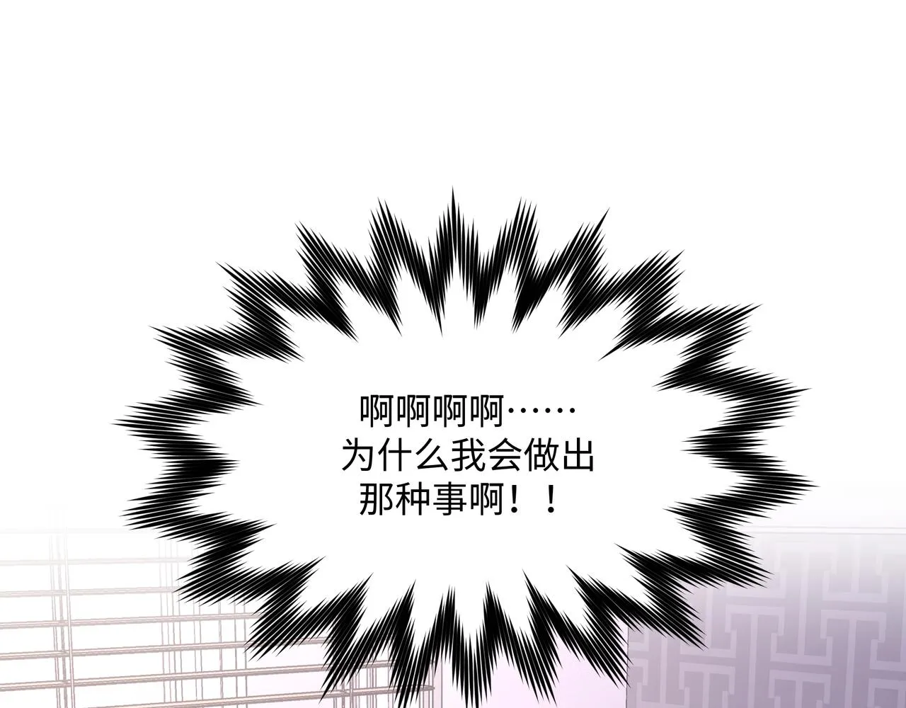 第45话 你们怎么和好的？ 第14页
