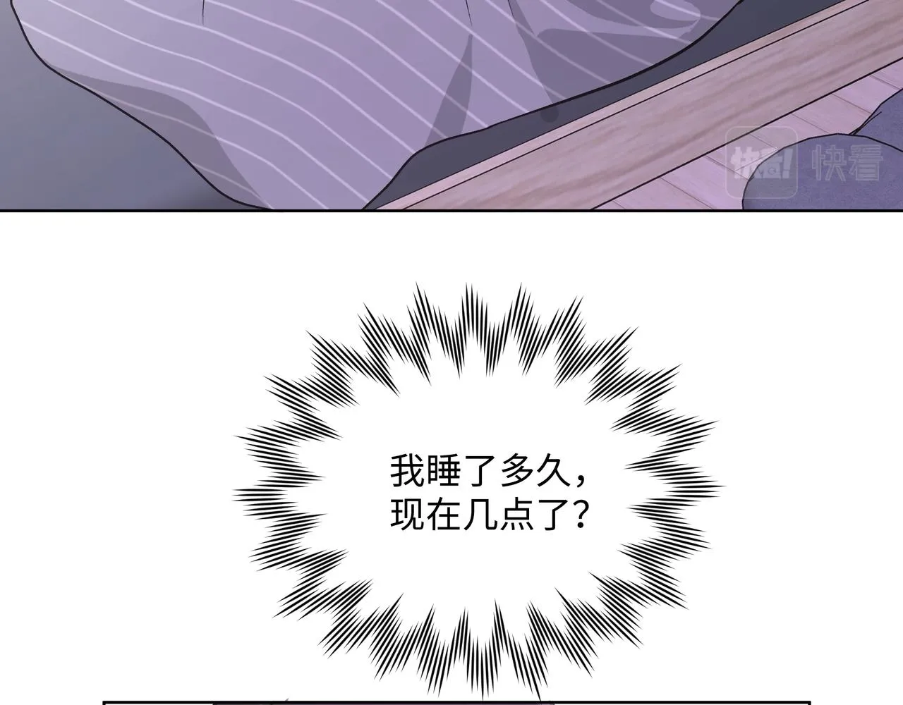 第45话 你们怎么和好的？ 第16页