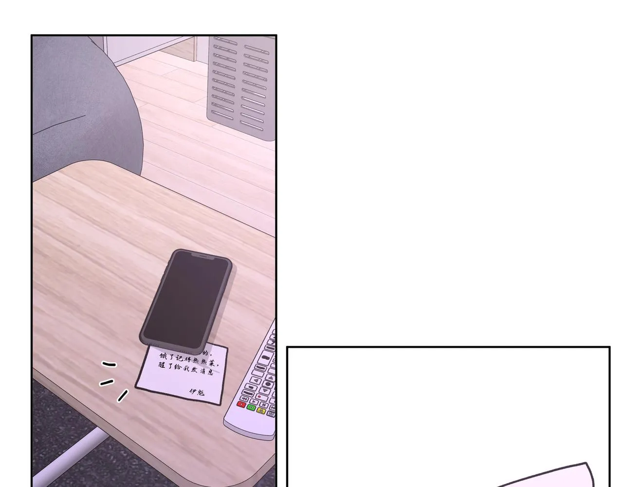 第45话 你们怎么和好的？ 第18页