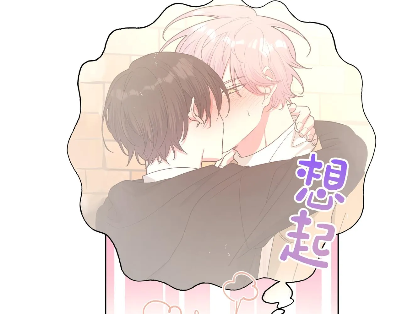 第45话 你们怎么和好的？ 第25页