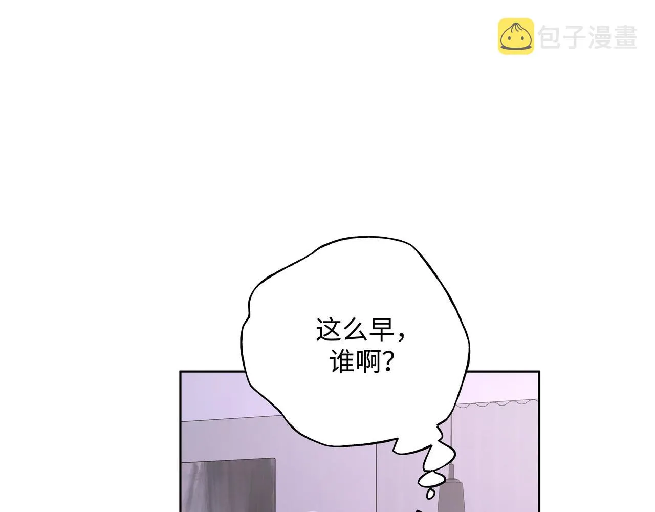 第45话 你们怎么和好的？ 第29页