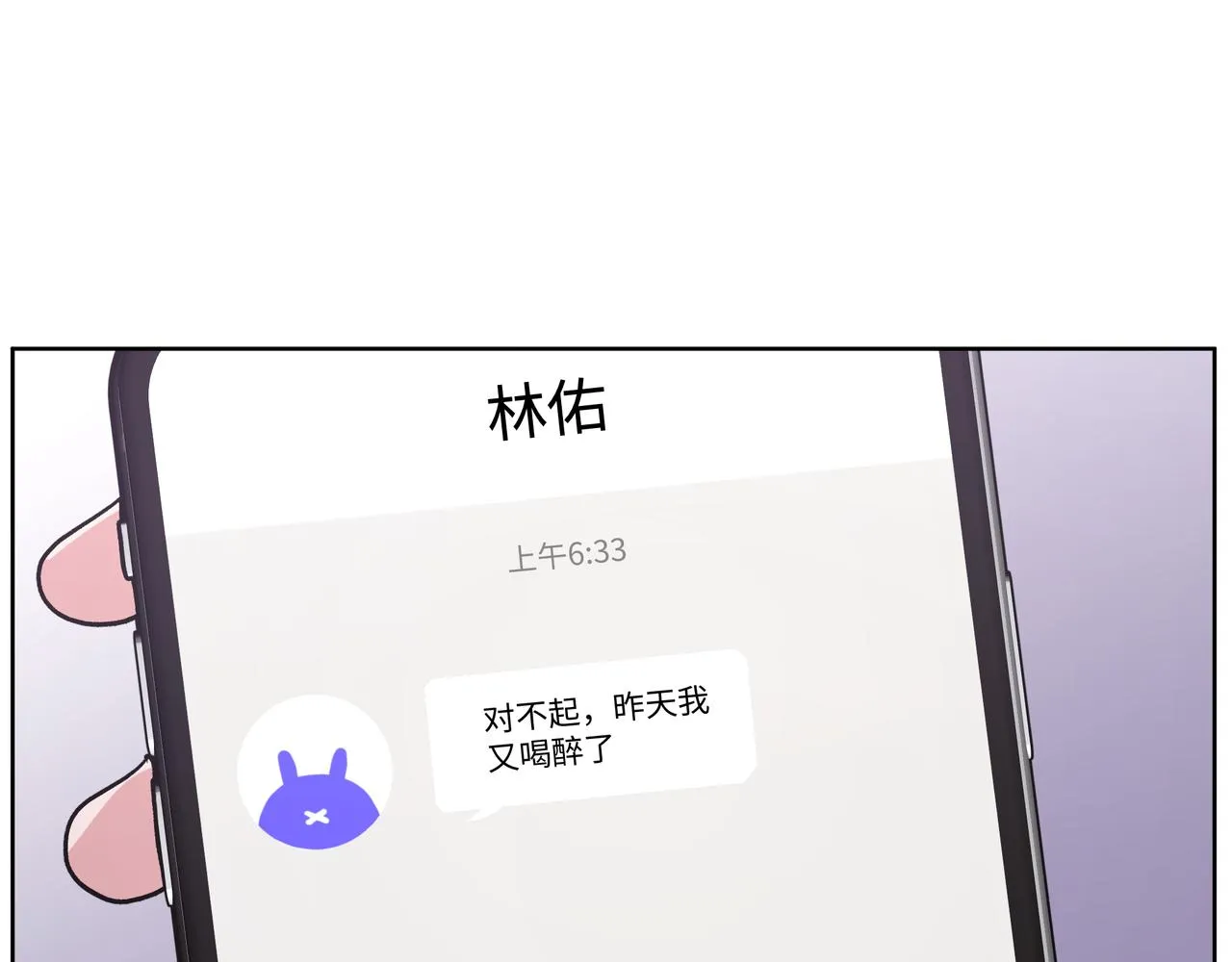 第45话 你们怎么和好的？ 第31页