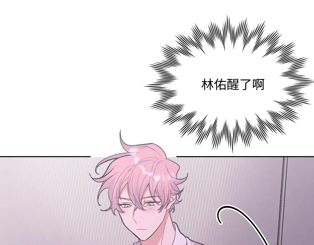 第45话 你们怎么和好的？ 第33页