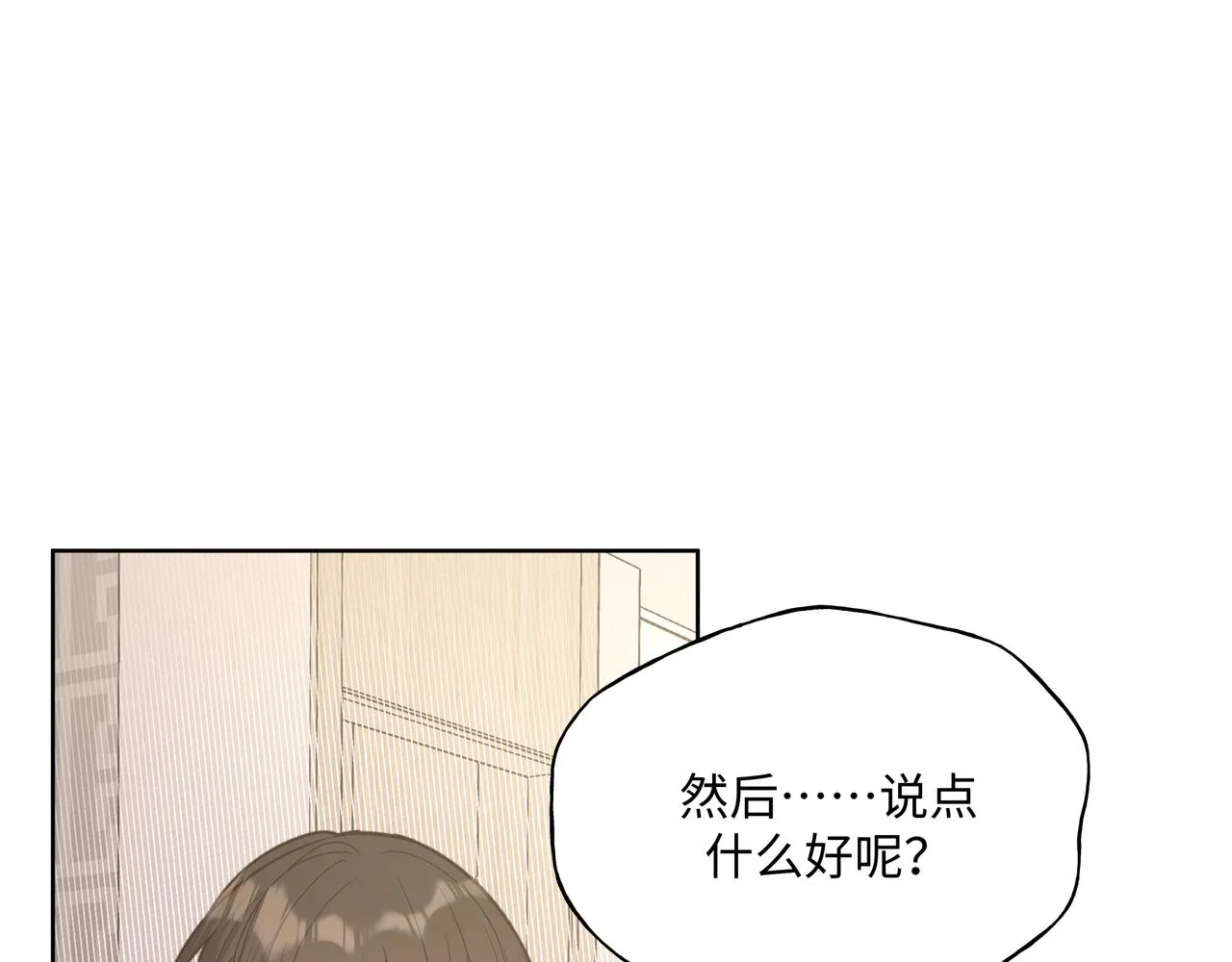 第45话 你们怎么和好的？ 第35页