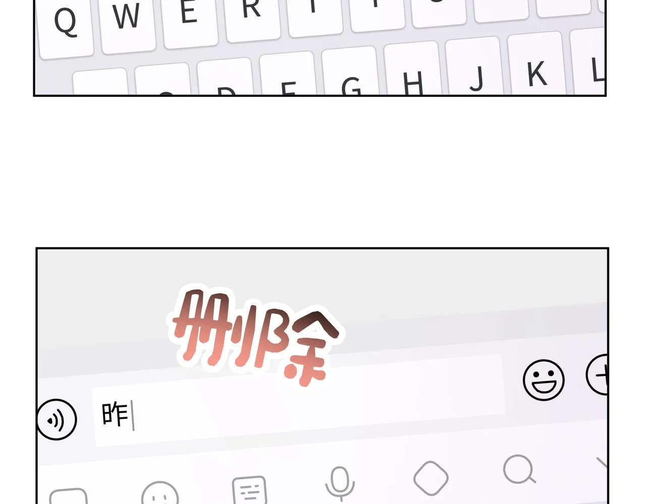 第45话 你们怎么和好的？ 第38页