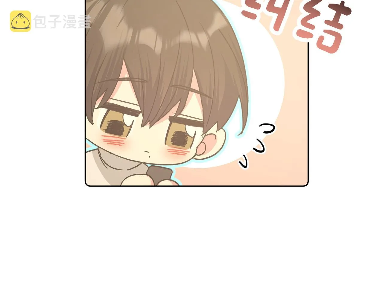 第45话 你们怎么和好的？ 第40页