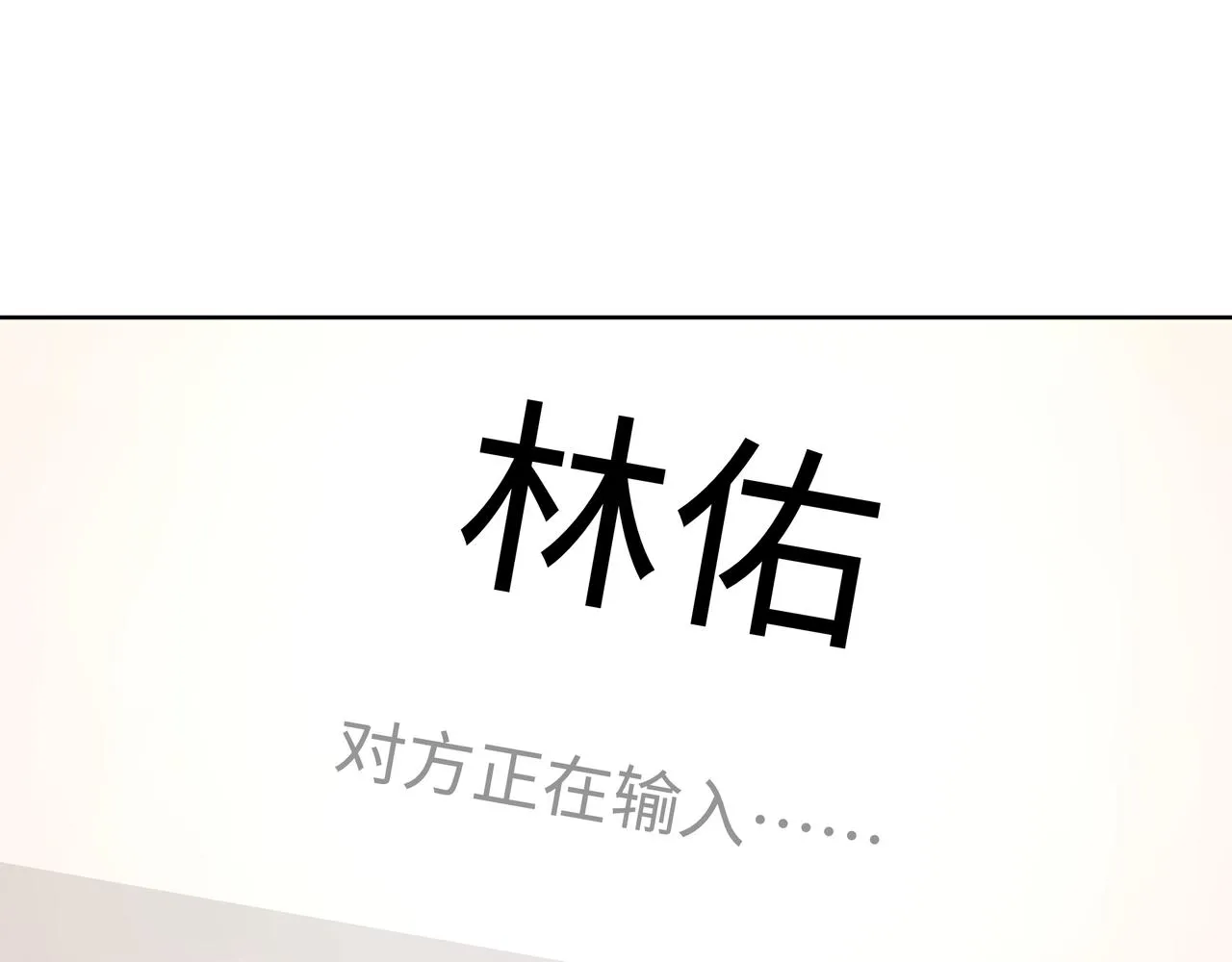 第45话 你们怎么和好的？ 第41页